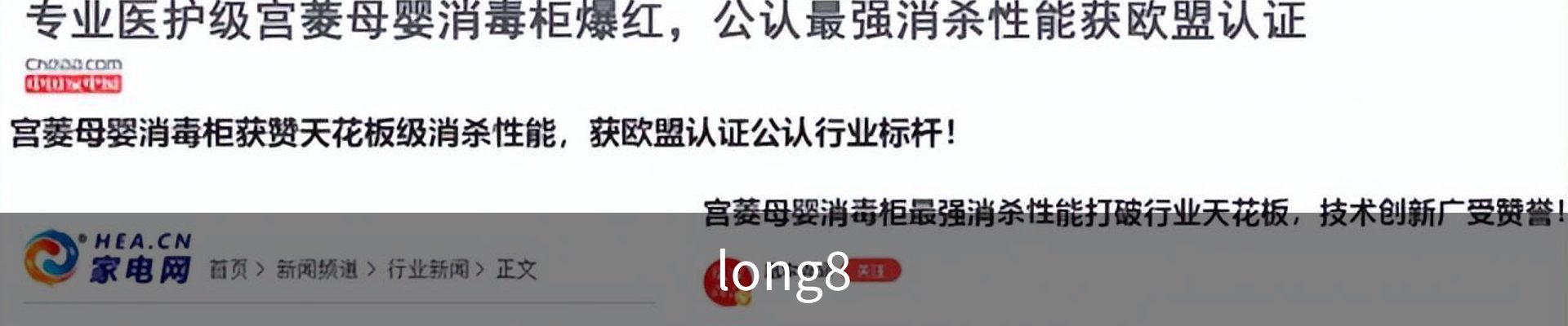 龙8-long8(国际)唯一官方网站