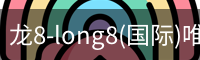 long8